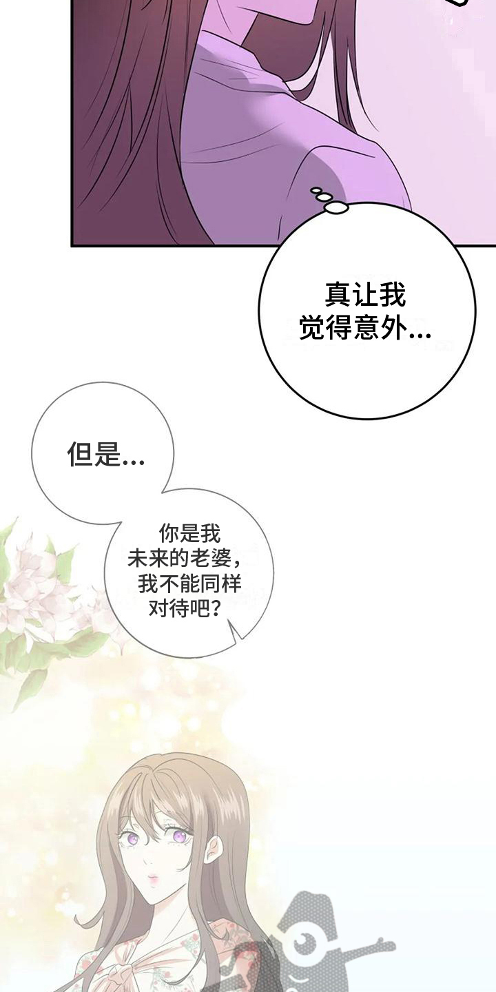第26章：痕迹6