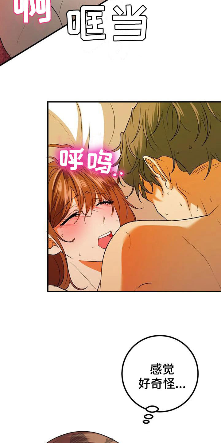 第40章：不用再忍17