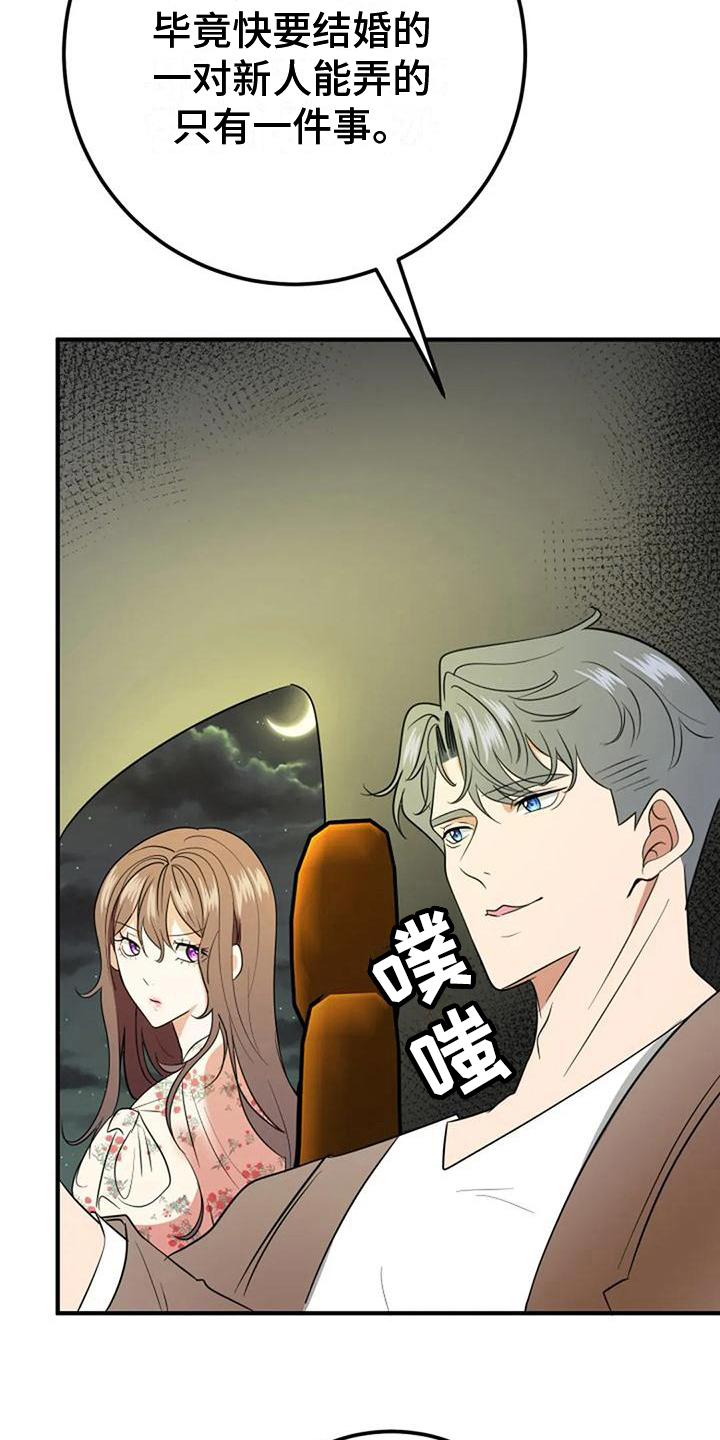 第20章：曲解18