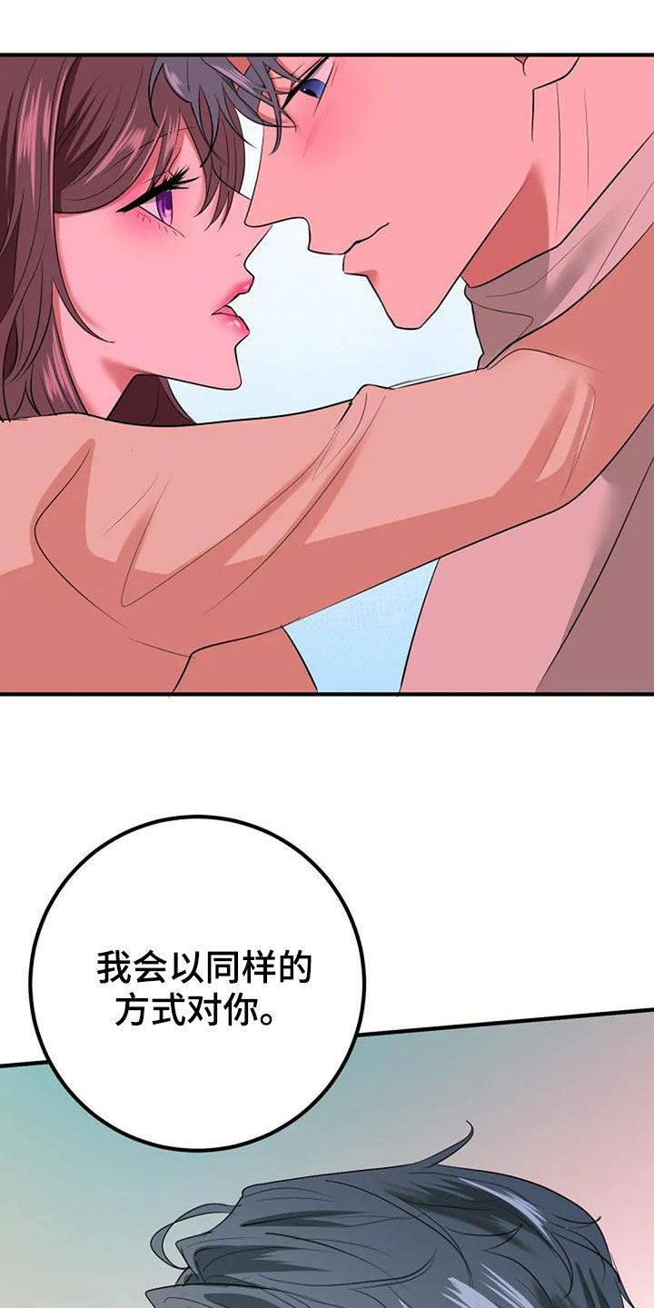 第38章：不会饶了你15