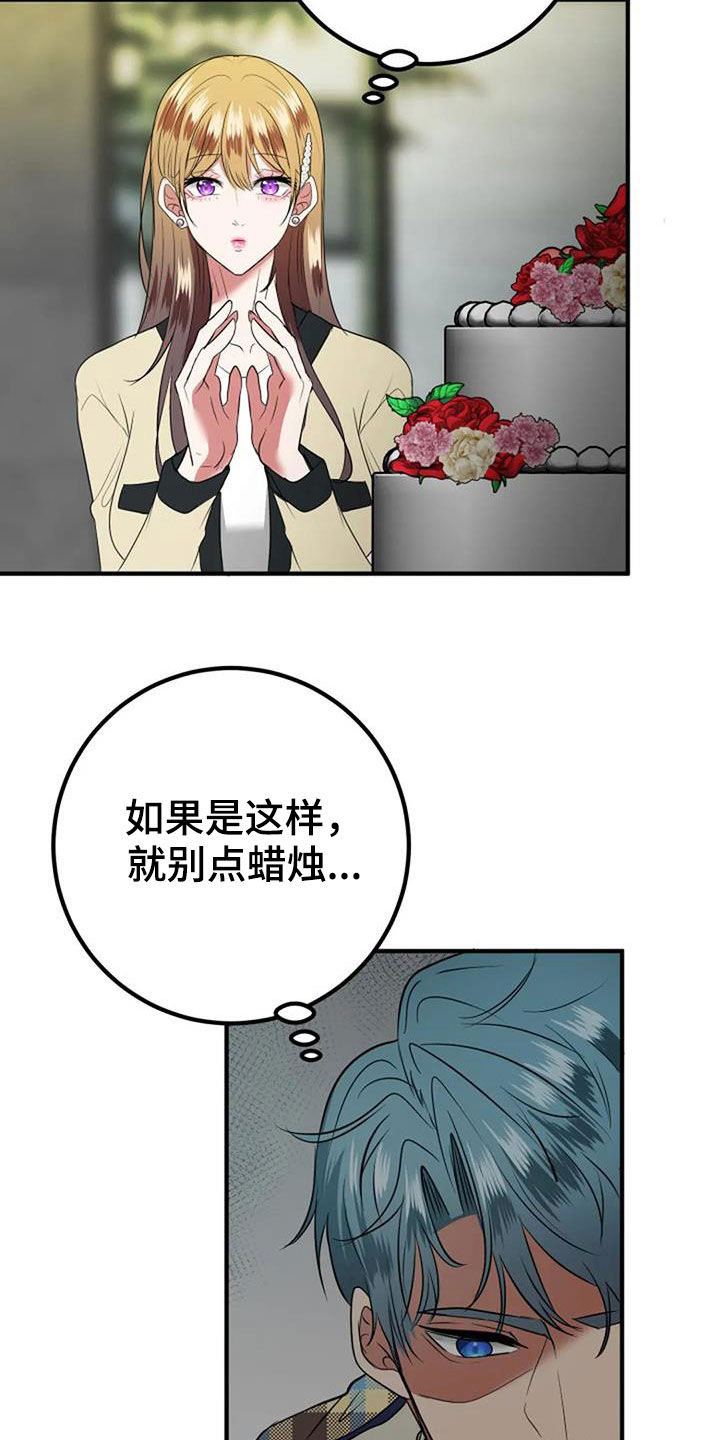 第34章：生日17