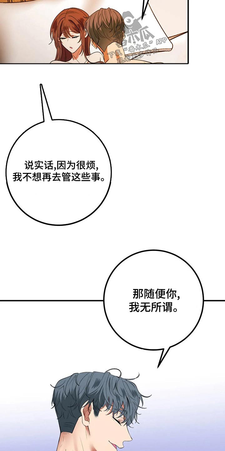 第41章：嫁妆8