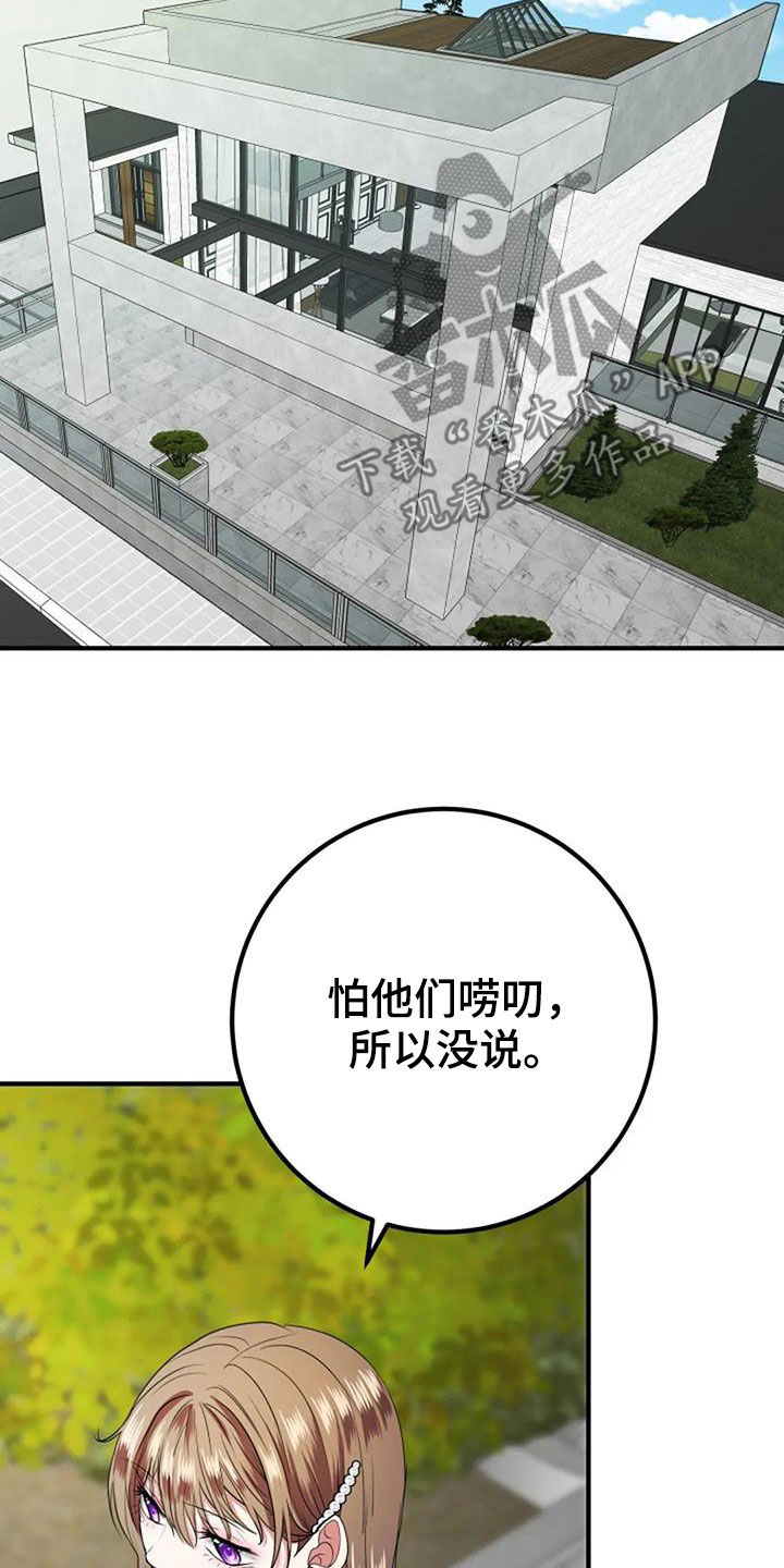 第33章：见家长2