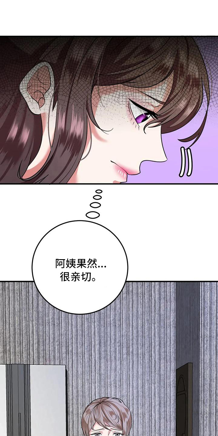 第9章：亲切12
