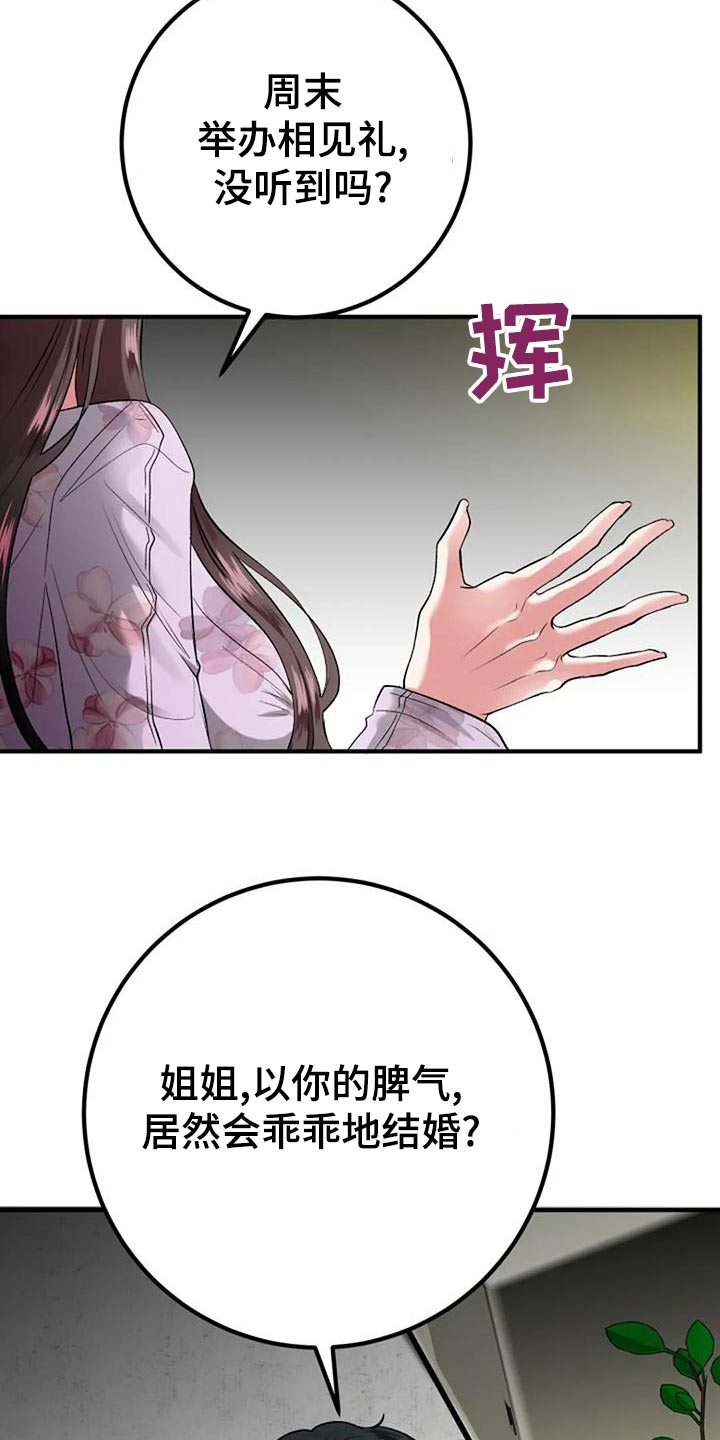 第45章：下次1