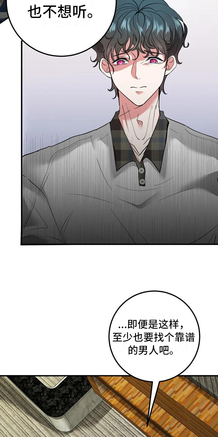 第13章：担心1