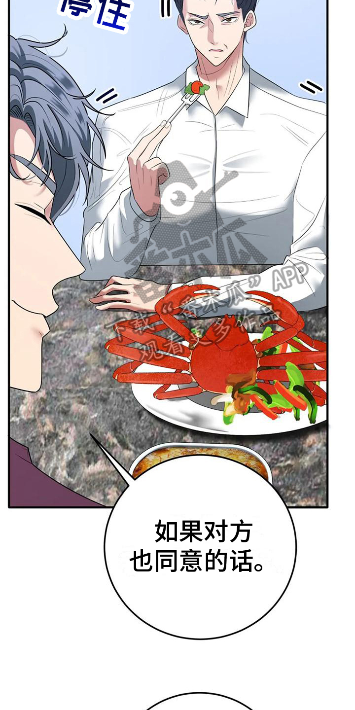 第6章：决定10