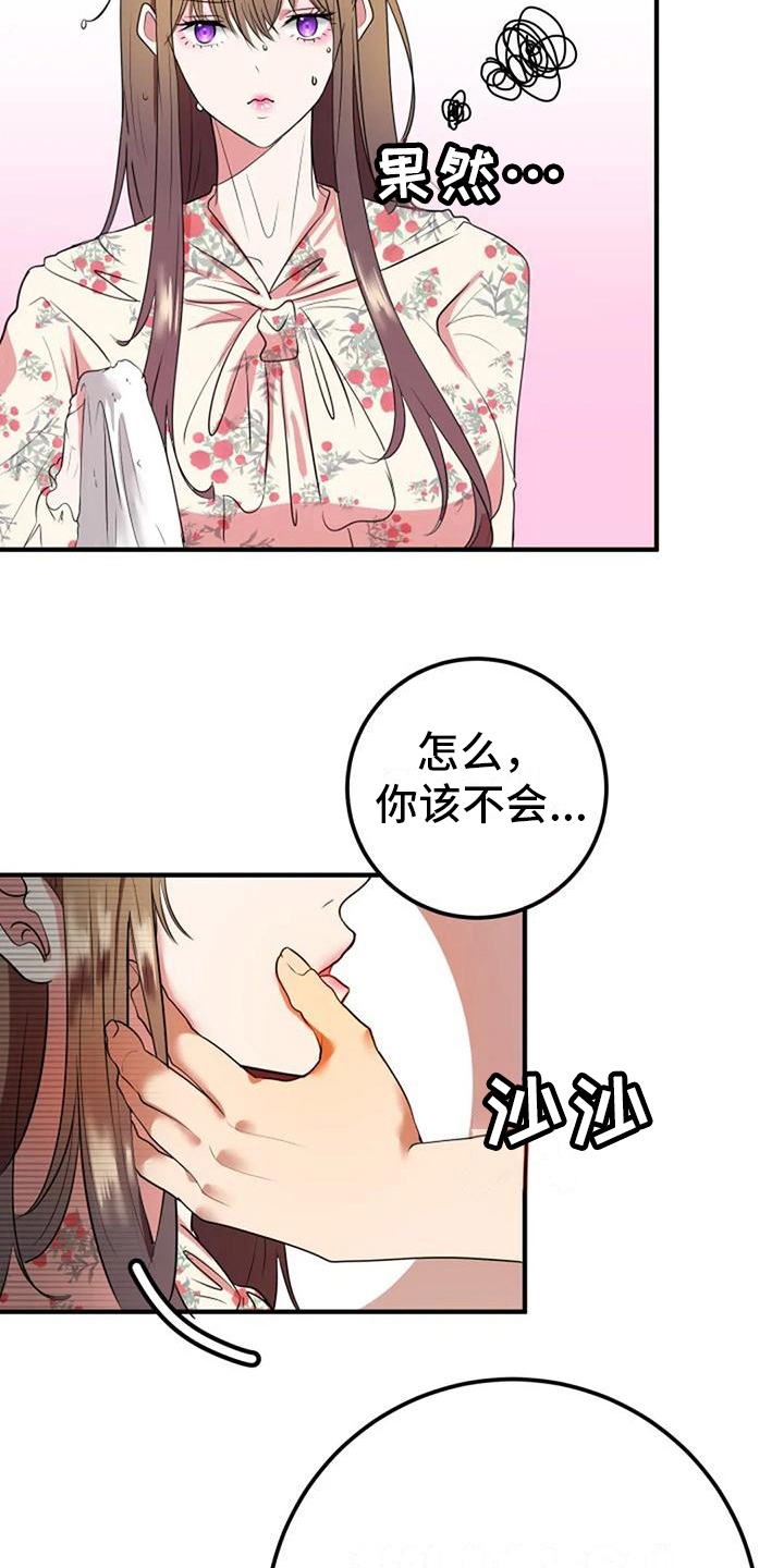 第23章：吸引3
