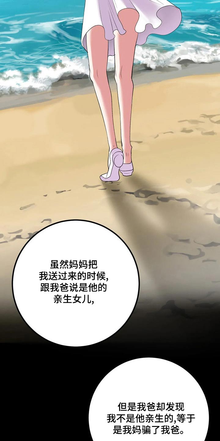 第42章：过往8