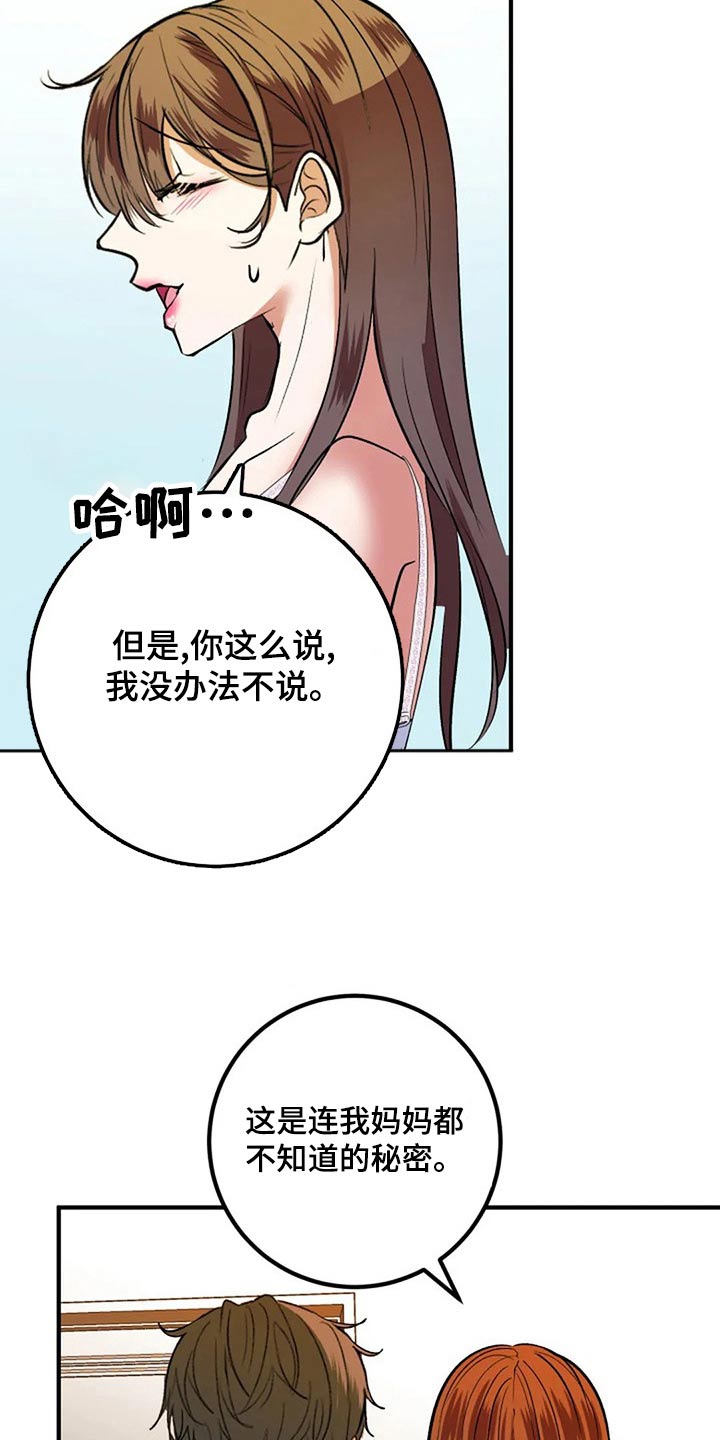 第42章：过往2