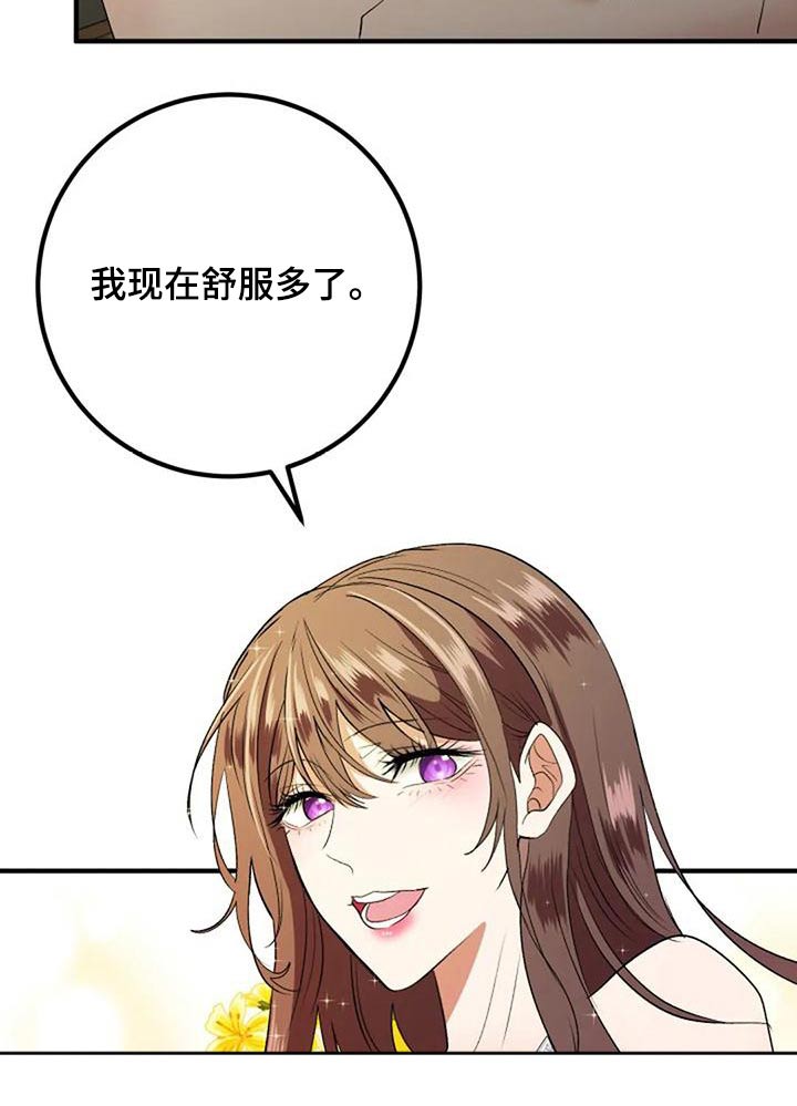 第42章：过往23