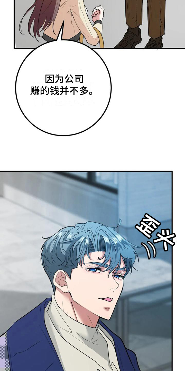 第32章：最漂亮14
