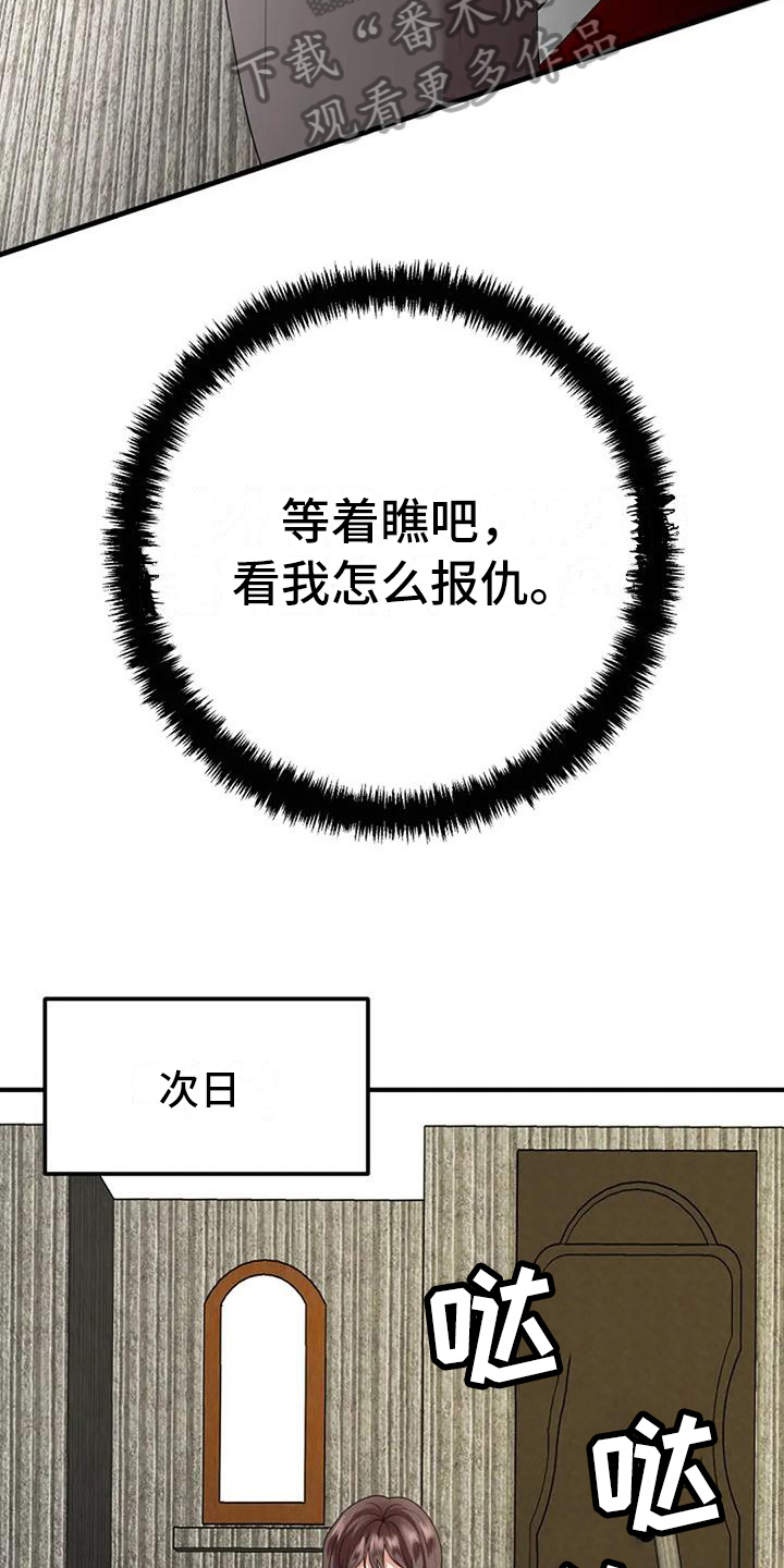 第11章：愤怒17