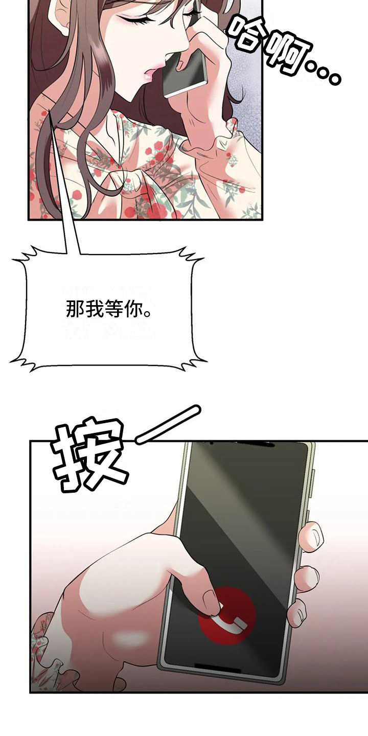 第14章：朋友4