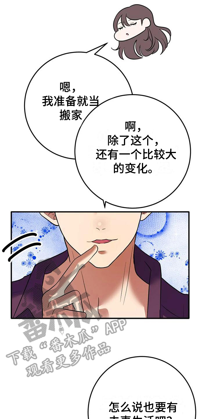 第8章：政治婚姻20