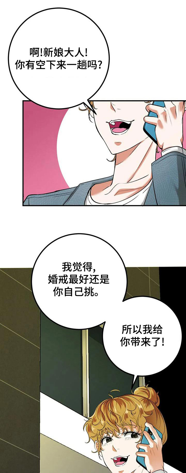 第47章：挑选0