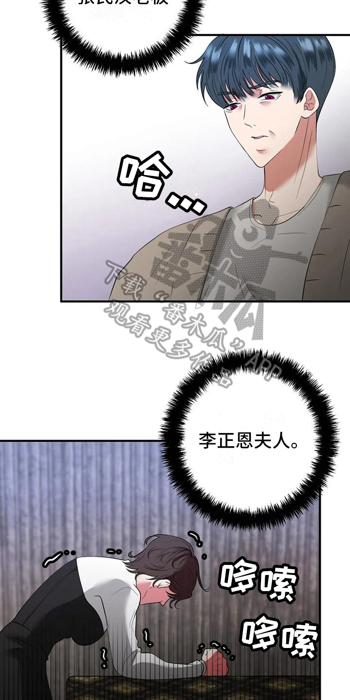第11章：愤怒15