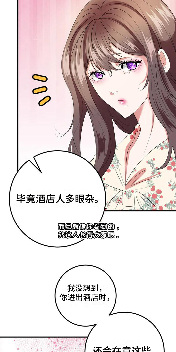 第20章：曲解8