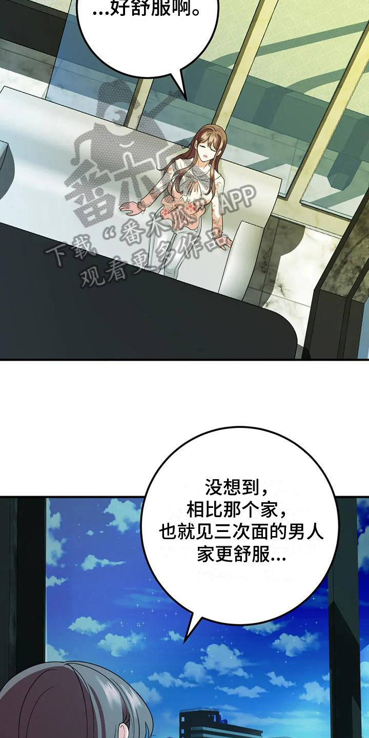 第21章：休息18