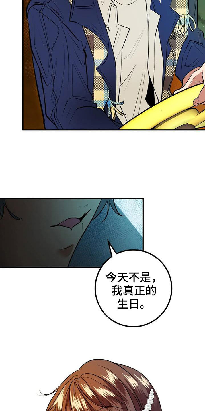 第35章：生日礼物12