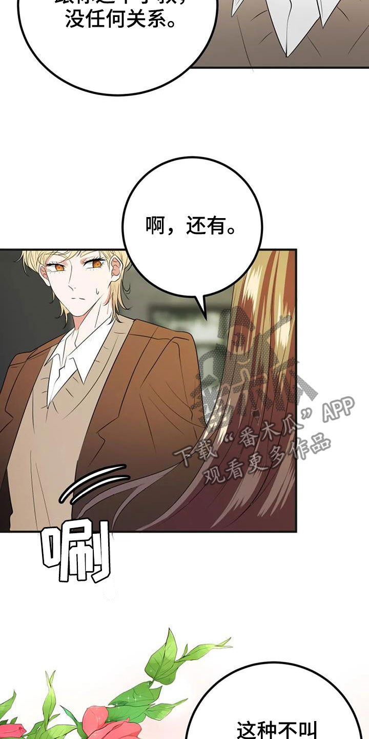 第34章：生日2