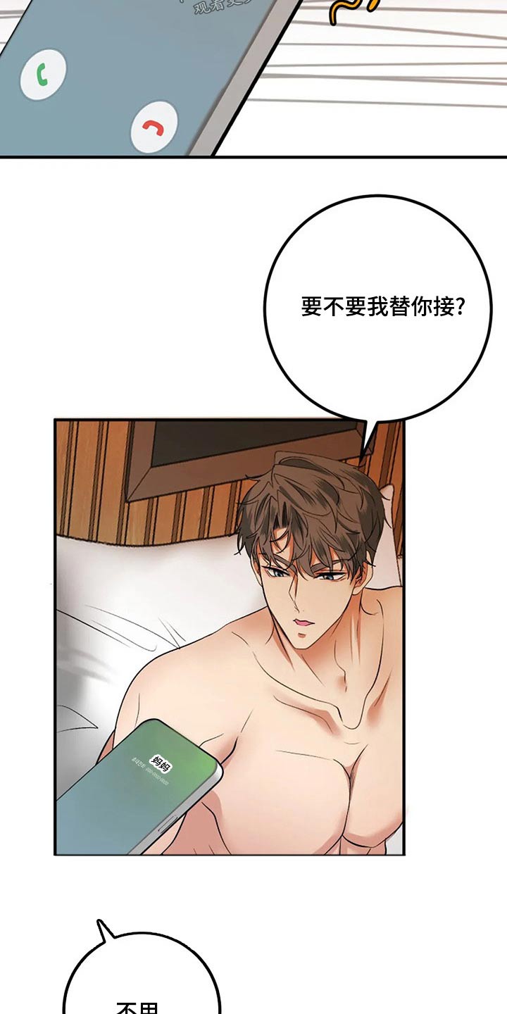 第41章：嫁妆19