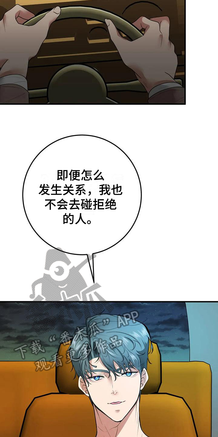 第21章：休息3