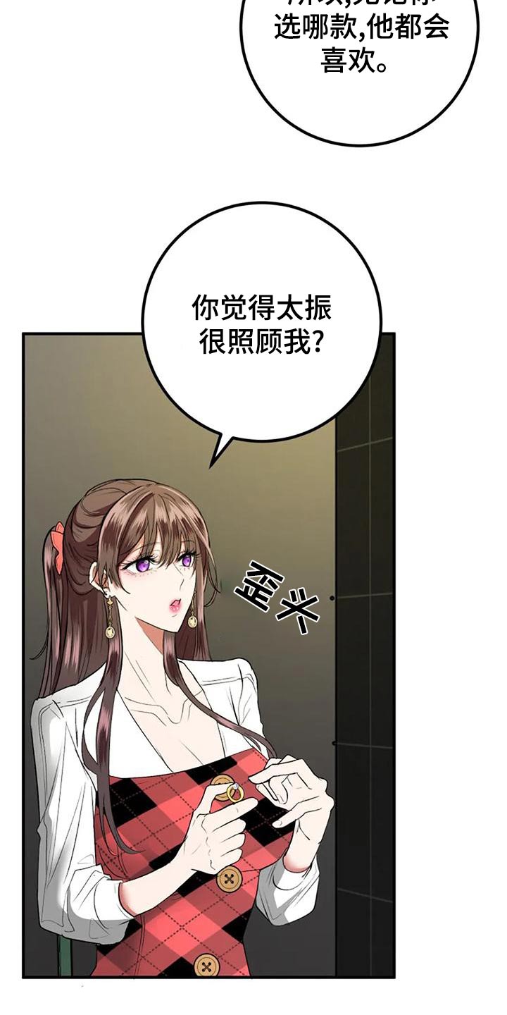 第47章：挑选13