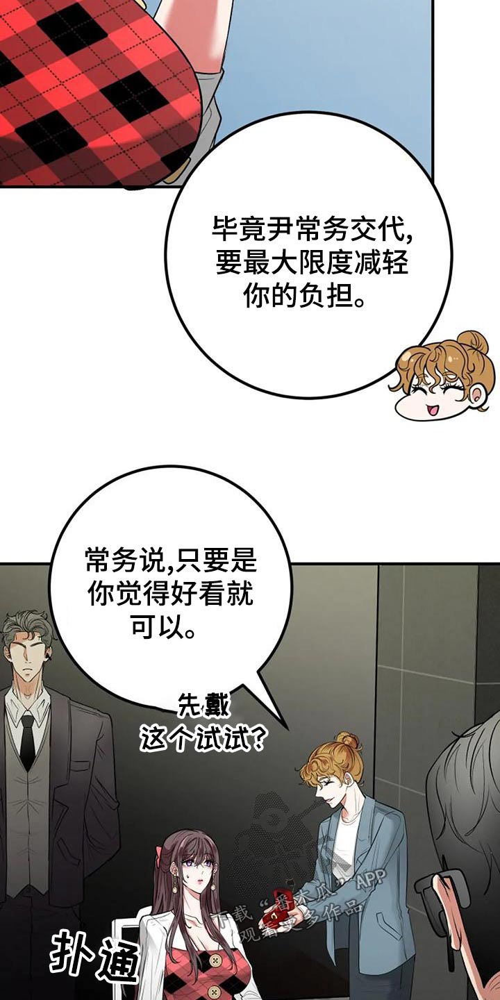 第47章：挑选5
