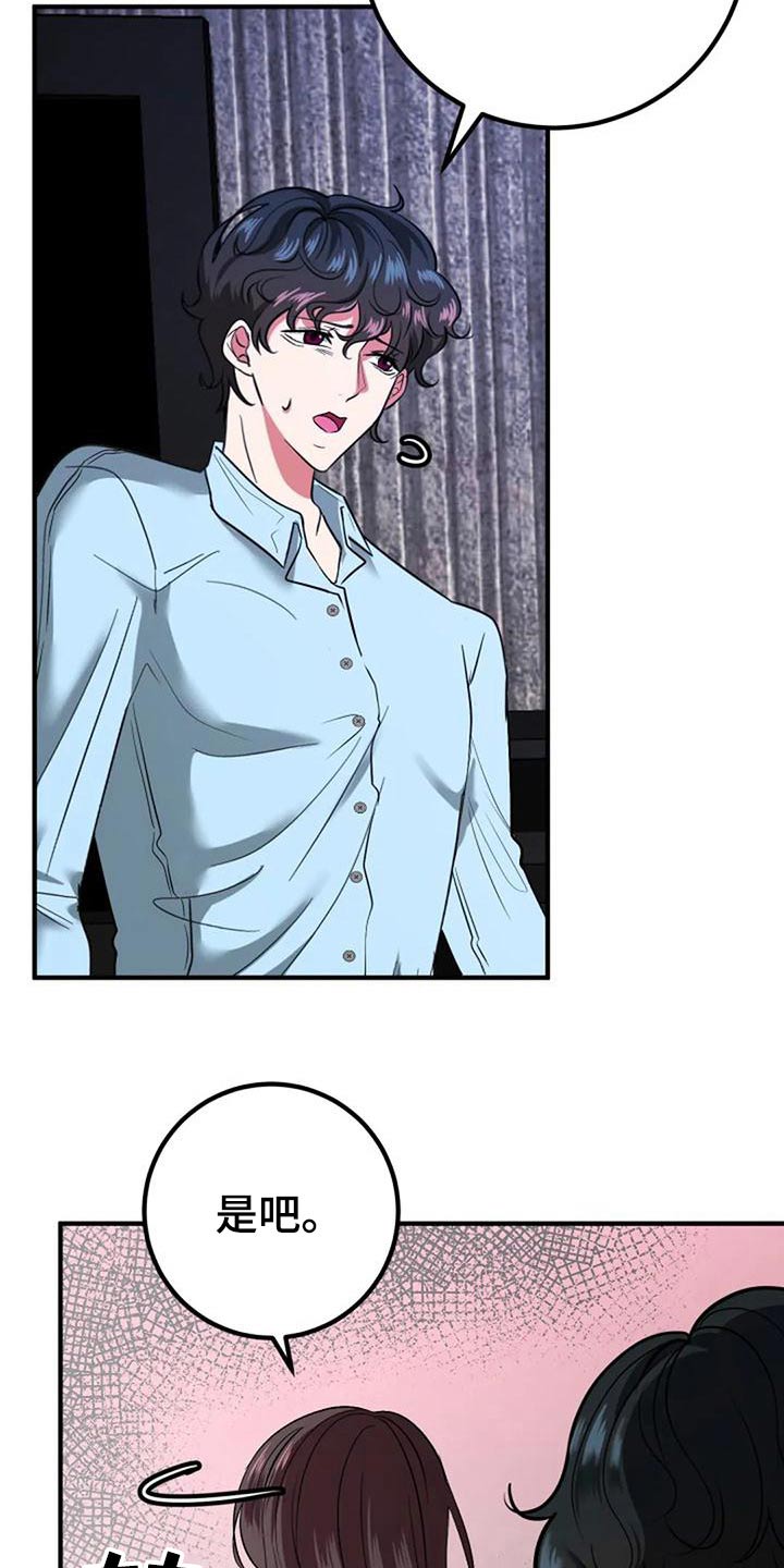 第44章：结婚23