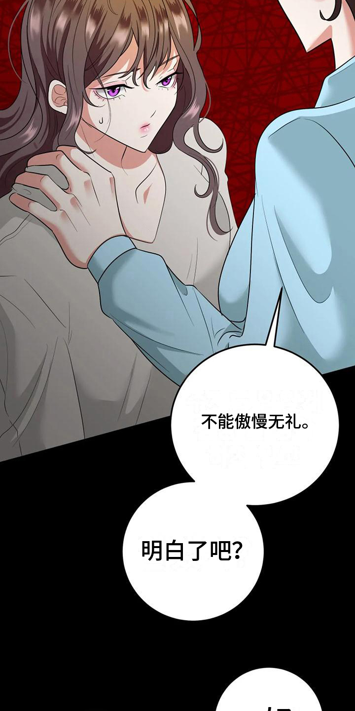 第7章：见面10
