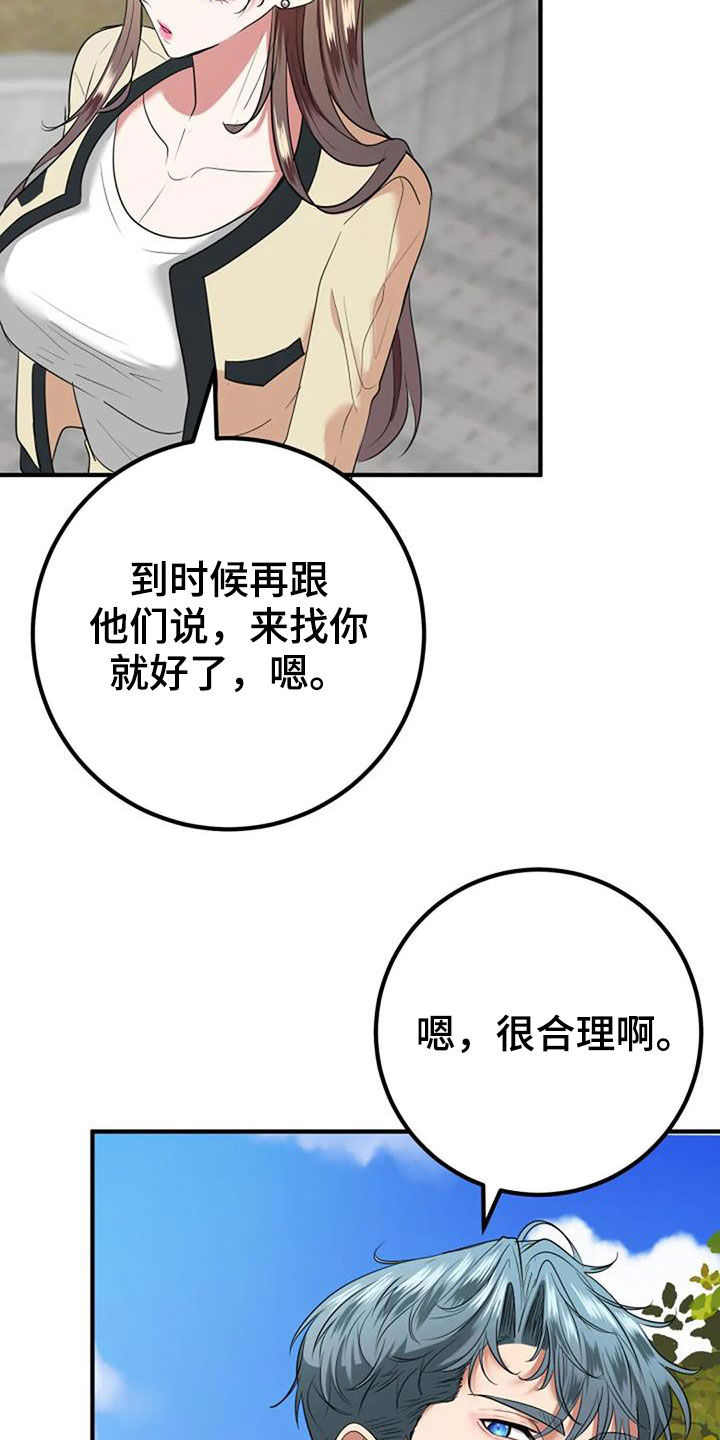 第33章：见家长3
