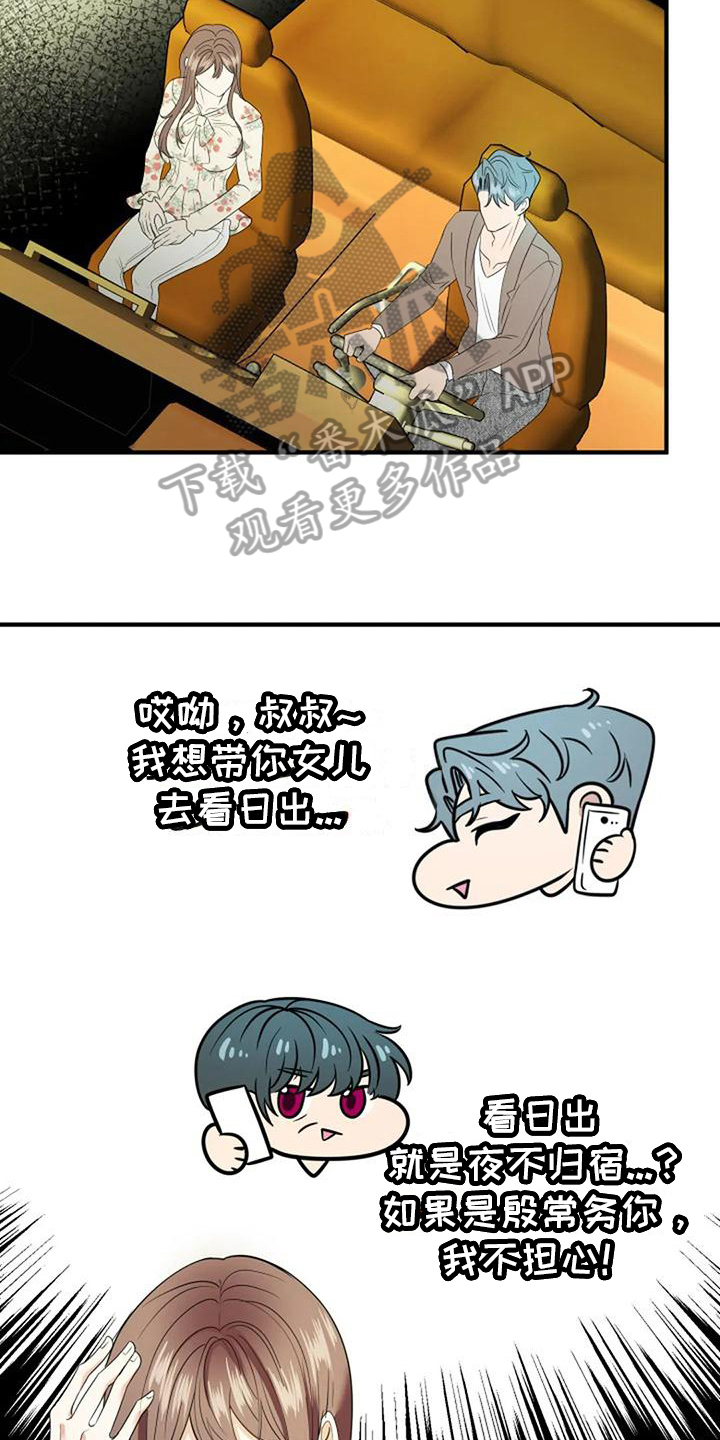 第20章：曲解3