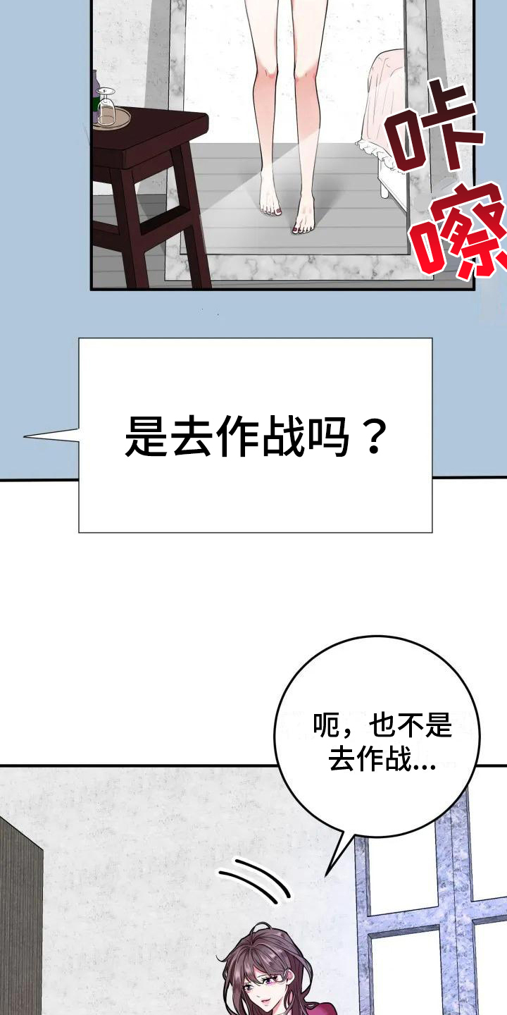 第1章：相亲8