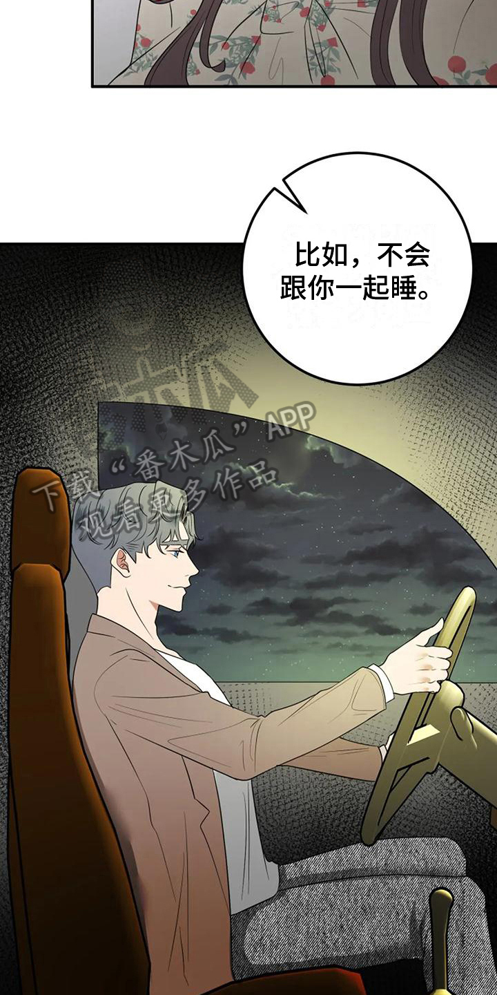 第20章：曲解15
