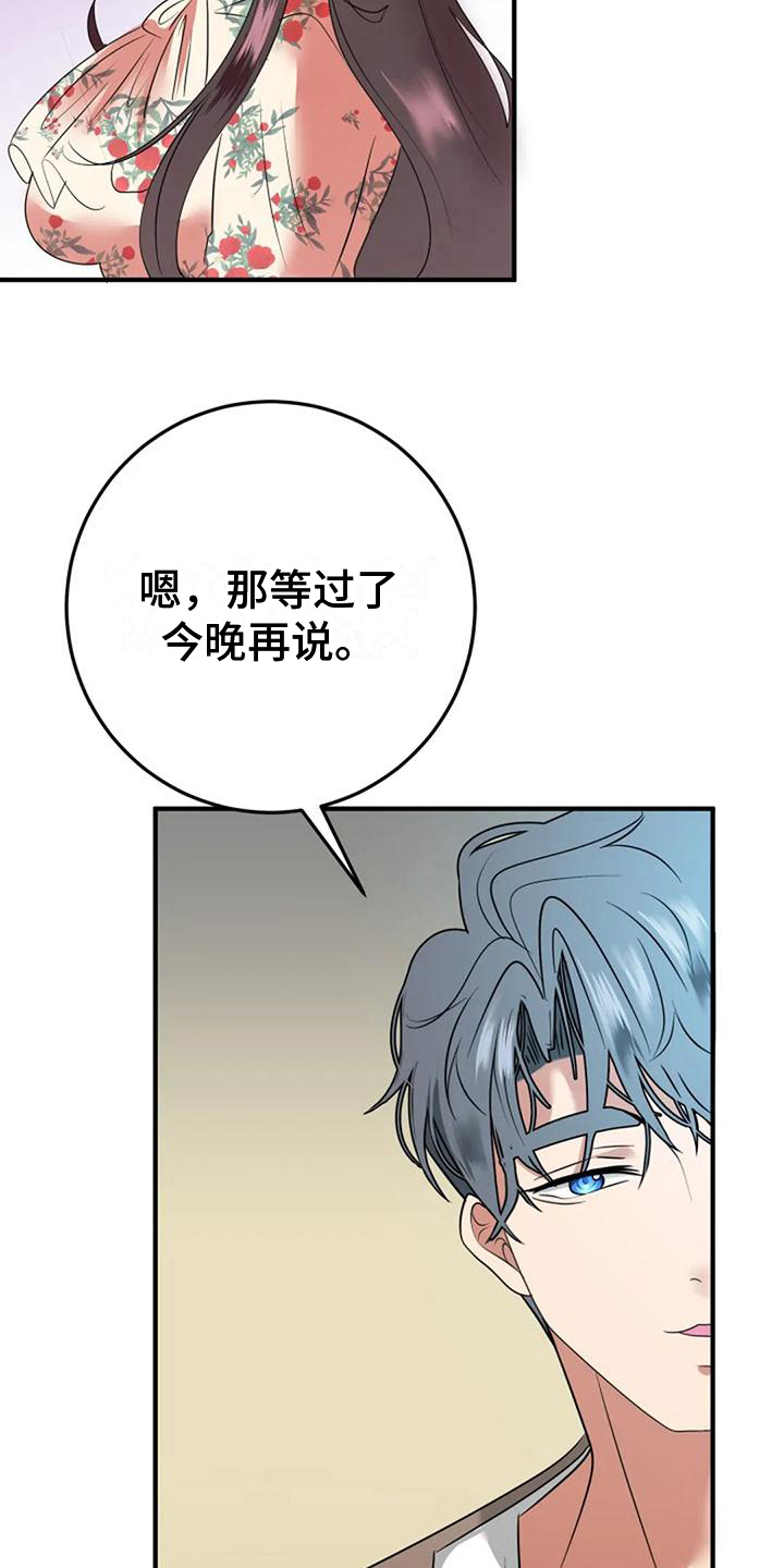 第21章：休息5
