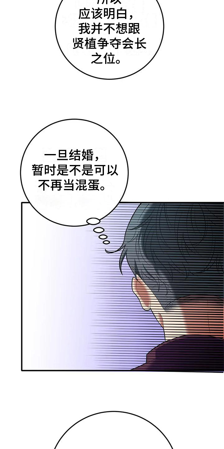 第7章：见面2