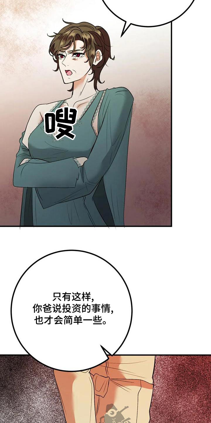 第43章：母亲15