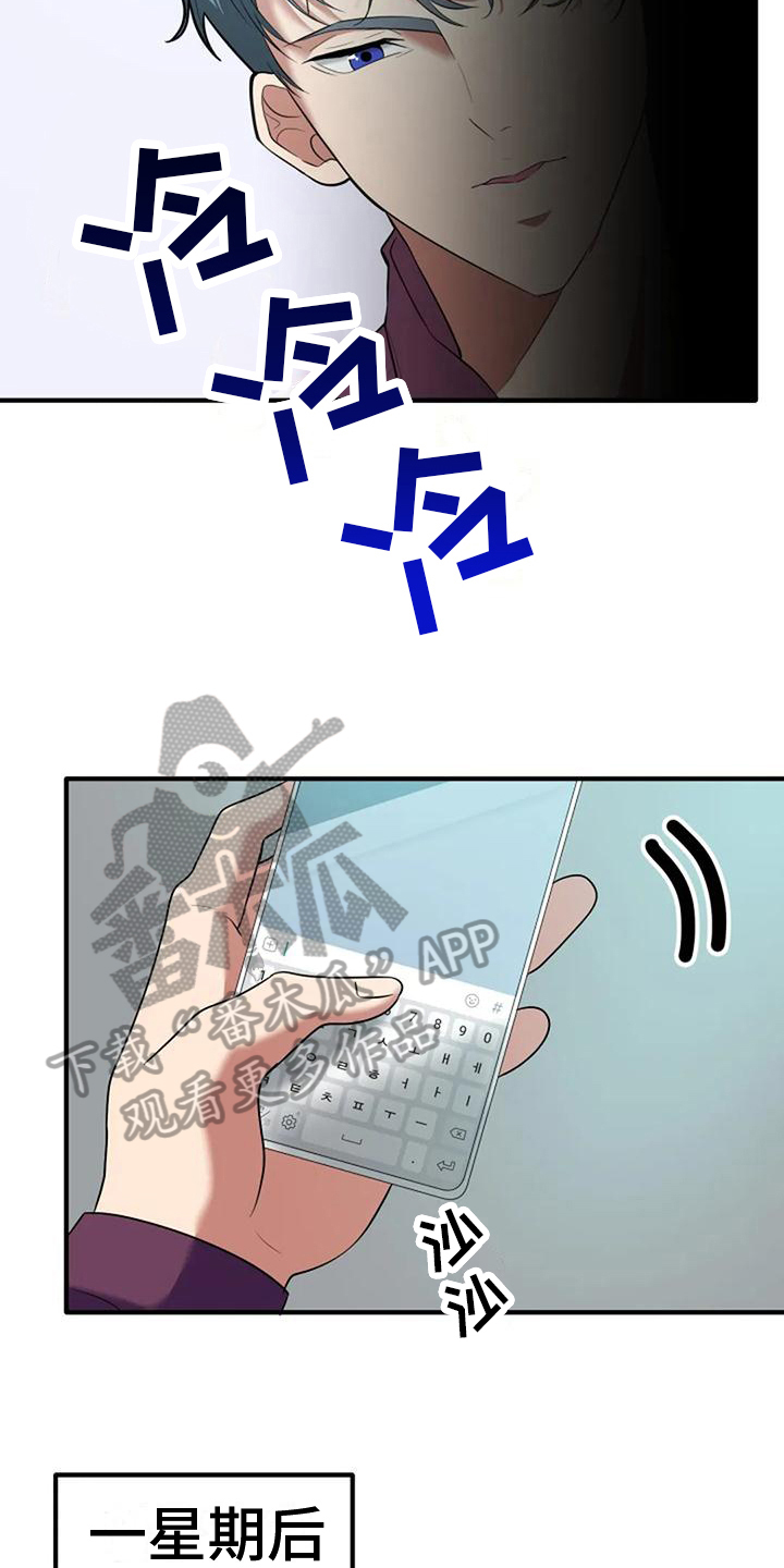 第7章：见面5