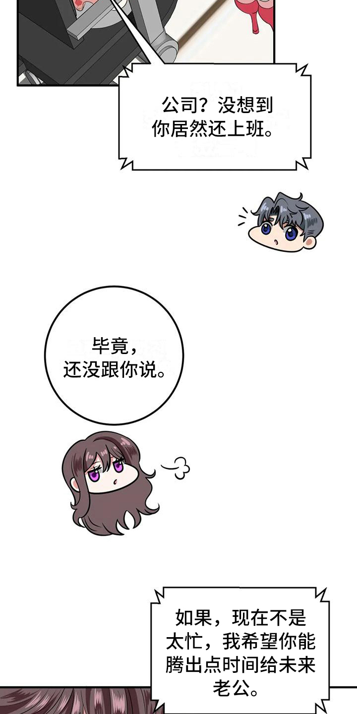 第13章：担心18