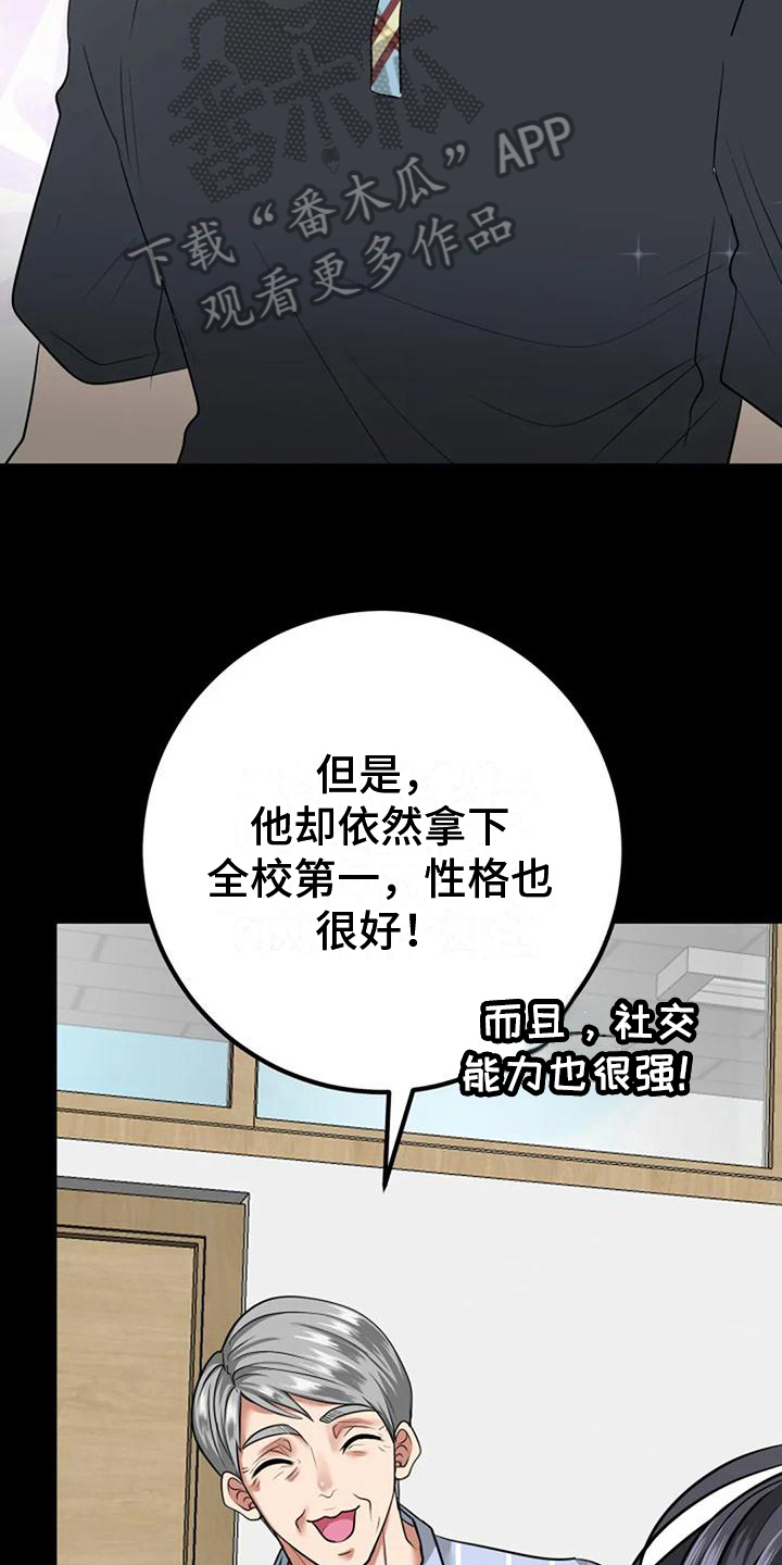 第30章：生日16