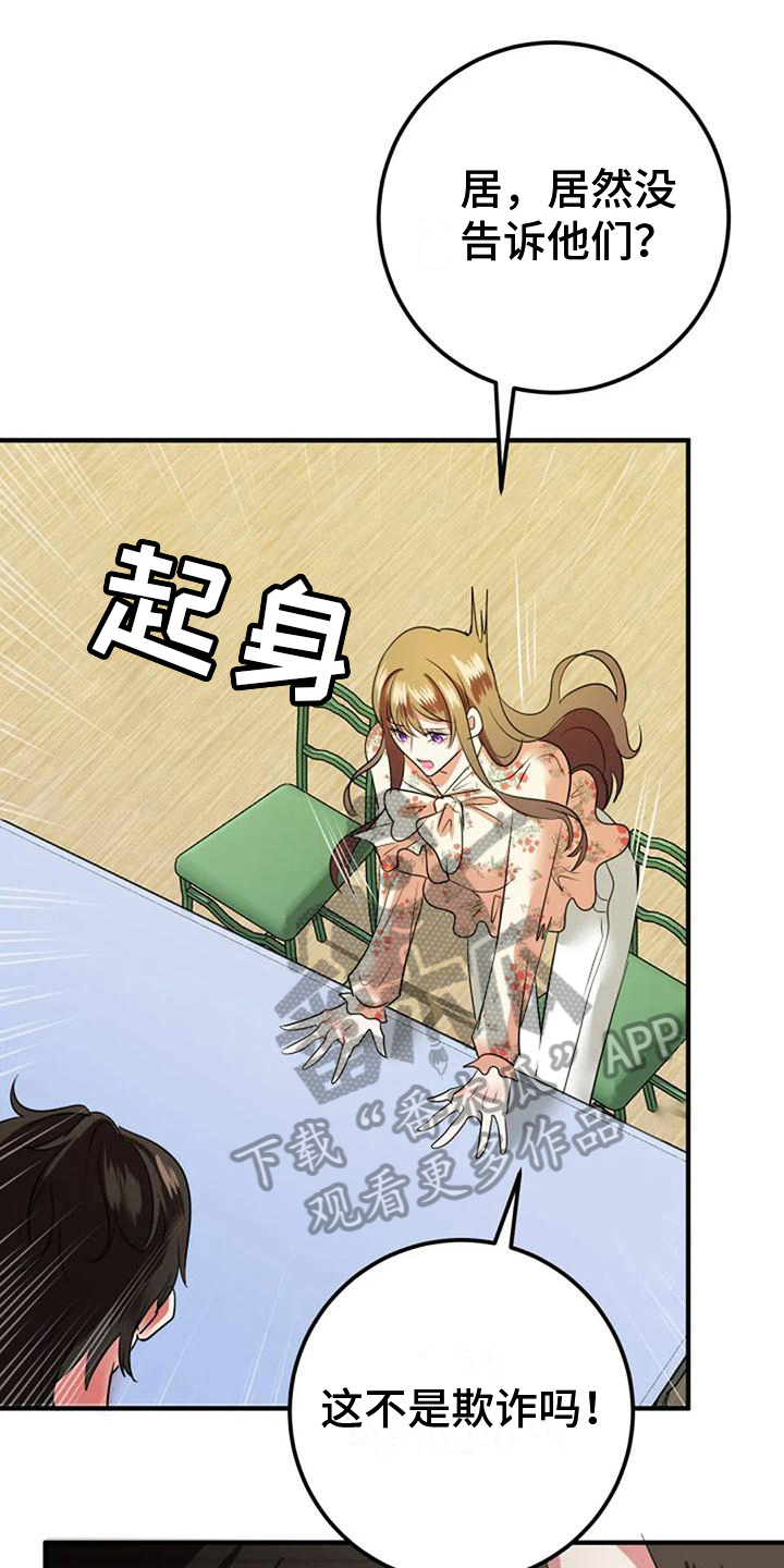 第28章：交待0