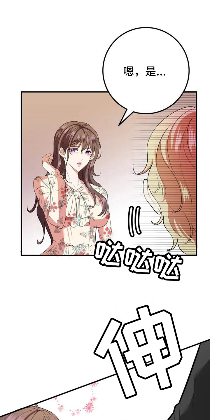 第14章：朋友18