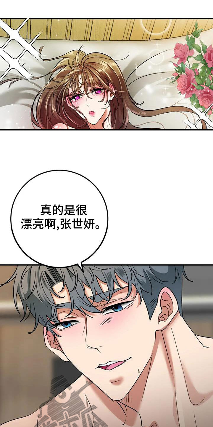 第39章：表扬20
