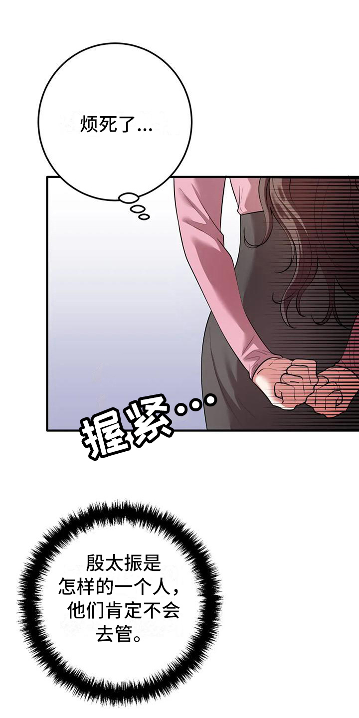 第10章：结婚日期11