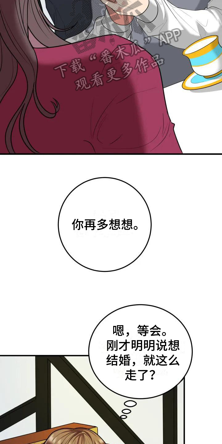 第4章：挽留2