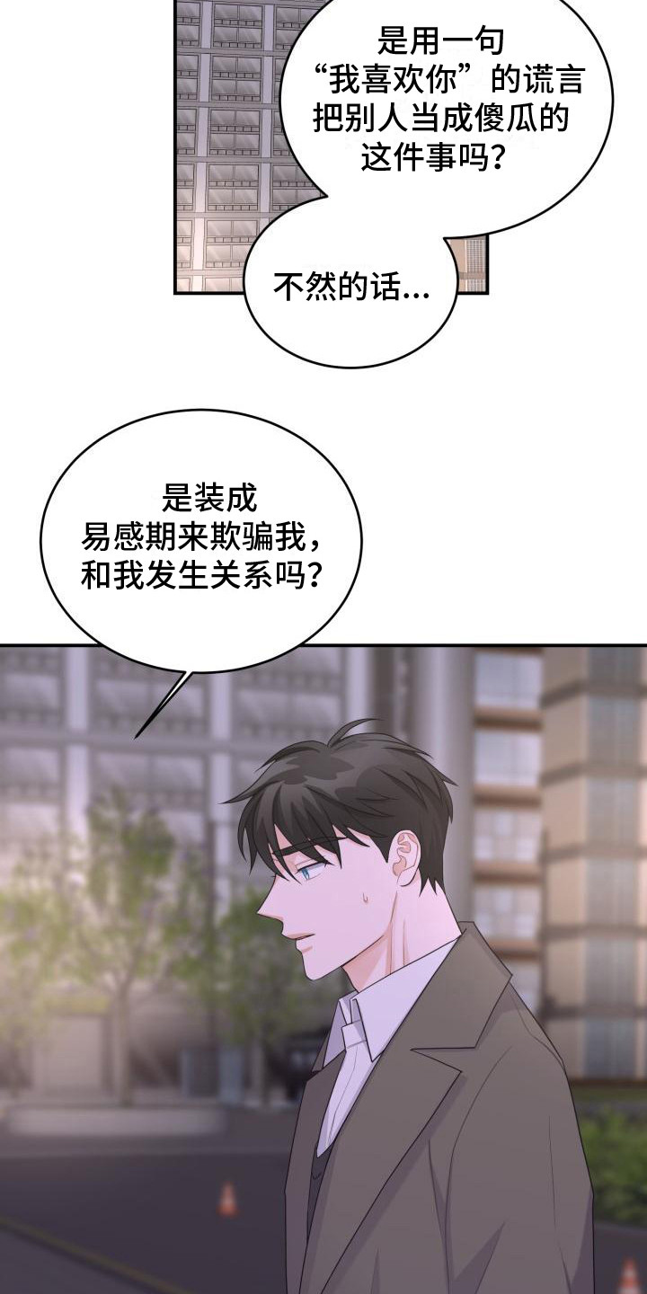 第15章：混乱8
