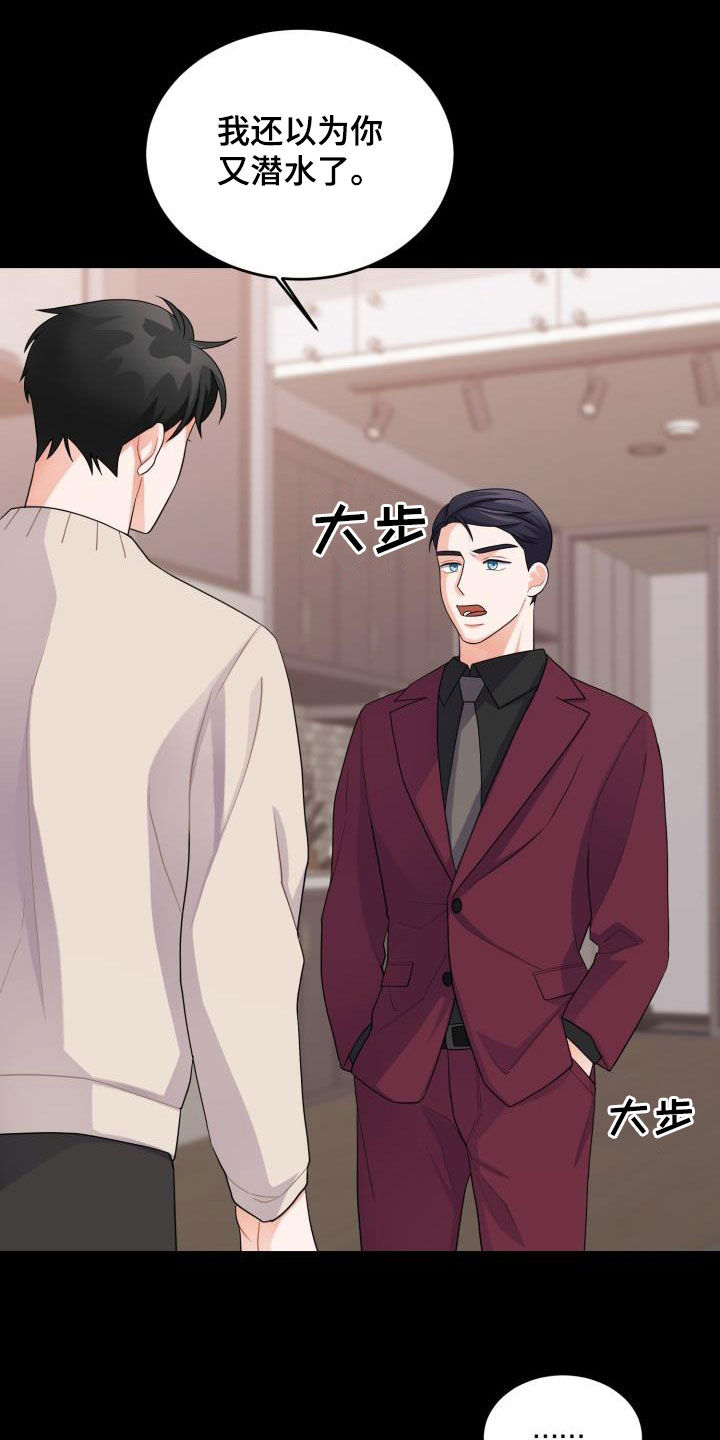 第18章：不信任24