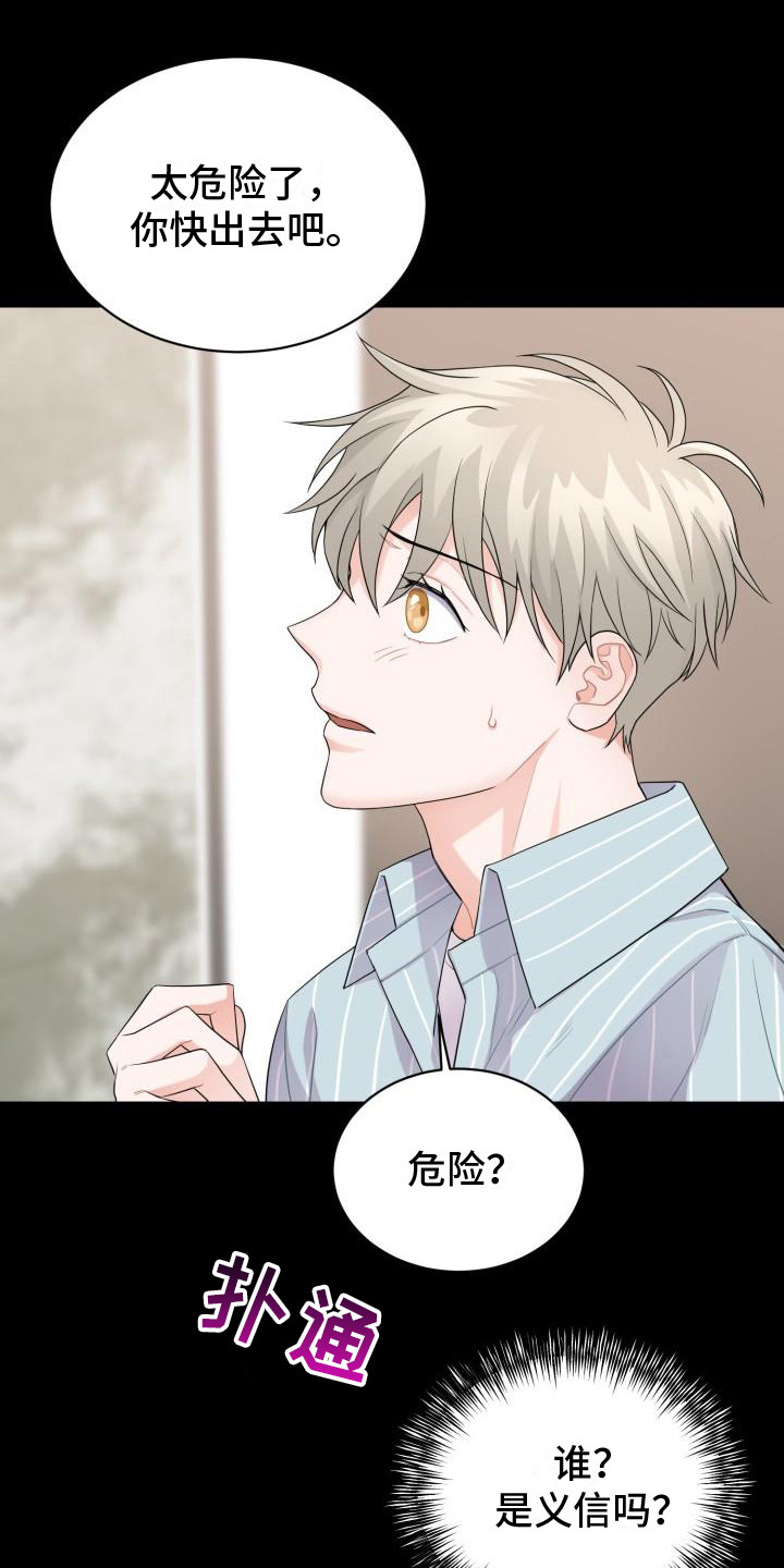 第8章：易感期9