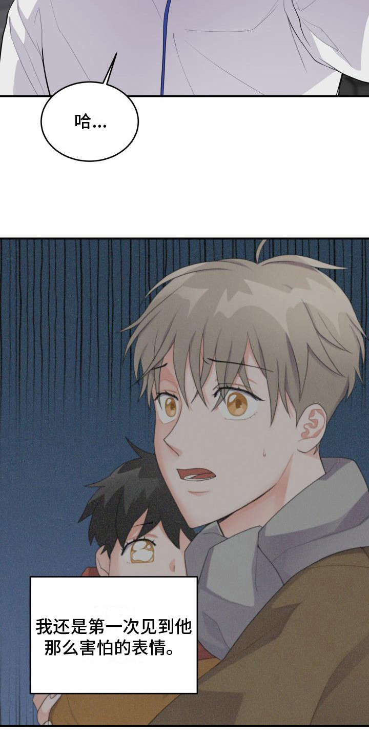 第9章： 失神19
